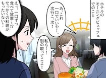 ビュッフェで「味が合わないんで（笑）」食べ残す客に「そうですか。ではこちら」店員の一言に真っ青！