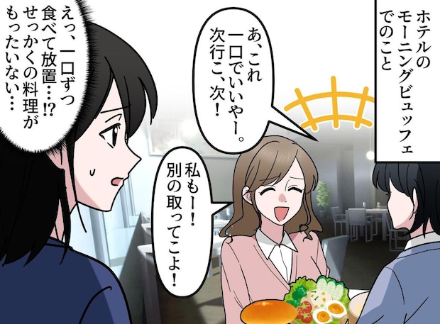 ビュッフェで「味が合わないんで(笑)」食べ残す客に「そうですか。ではこちら」店員の一言に真っ青!