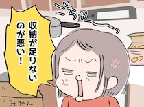 母に「もう来んといて」追い出したワケ。同居した結果「何してるの！？」夢のマイホームで悲劇が起きて