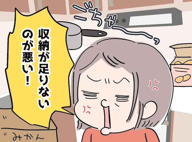 母に「もう来んといて」追い出したワケ。同居した結果「何してるの！？」夢のマイホームで悲劇が起きて