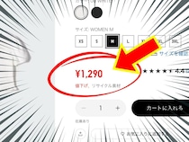 【ユニクロ話題コラボ】値下げキターー！ 大人の夏に頼れる「1,290円トップス」