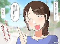 ママ友「別荘あるから来なよ♡」招待された避暑地 → 到着後に聞かされた【まさかの条件】に「えっ」