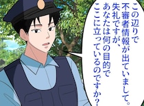 通学路で見守る祖父に「怪しい」警察が職務質問！ 数日後「いつも」先生がかけてくれた言葉が泣ける！