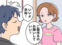 「しんどい」「味噌汁くらい作れるだろ」じゃあよろしく！料理を任せた結果、夫のプライドがズタボロに！