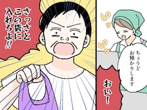 スーパーで「さっさと袋に詰めろ！」執拗に要求する迷惑客 → 店長のさすがの対応でスカッと！
