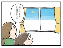 「どうしろって言うんだ、、ッ！」夏の外遊び【アラサー主婦のあるある日記】
