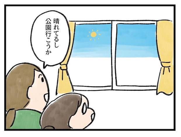 「どうしろって言うんだ、、ッ！」夏の外遊び【アラサー主婦のあるある日記】