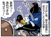 「うちのゴミが！」朝からカラス被害、片付けで遅刻寸前！ 焦る私に「いいから」ご近所さんの優しさにホロリ