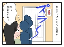 トイレに並ぶ列に割り込み「失礼しますねー！」と【順番抜かしした女性】→ しかも出てくると？