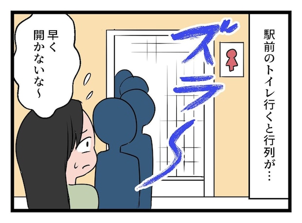 トイレに並ぶ列に割り込み「失礼しますねー!」と【順番抜かしした女性】→ しかも出てくると?