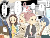 「お金なさそう」な客は相手にしない！？ 見た目で判断したデパコス店員 →『予想外の逆転劇』に悔し顔