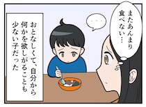 「今日も食べてくれない」少食な2歳息子。夜のキッチンでしていた『まさかの行動』に、感無量だったワケ