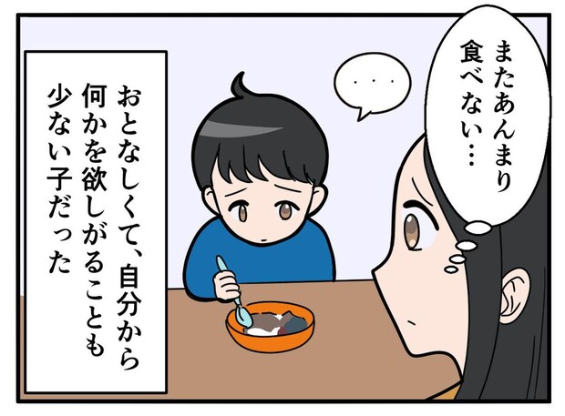 「今日も食べてくれない」少食な2歳息子。夜のキッチンでしていた『まさかの行動』に、感無量だったワケ
