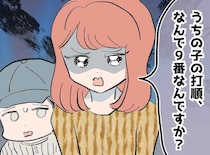 「なぜうちの子が9番なんですか！？」野球の打順で、コーチに詰め寄る保護者 → 監督の言葉にハッ
