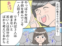 「子供を産んでこそ一人前！」→「まだその話してるの？」おせっかいなご近所さんを、救世主が痛烈批判！
