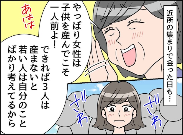 「子供を産んでこそ一人前！」→「まだその話してるの？」おせっかいなご近所さんを、救世主が痛烈批判！
