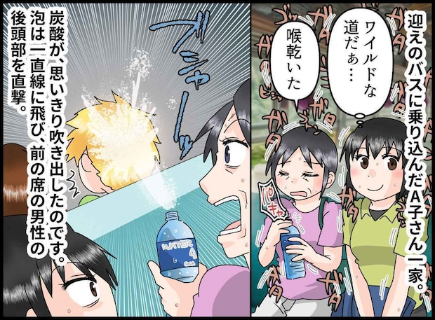 「あぁ! ソーリー!」旅行先で『外国人をずぶ濡れ』にしてしまい真っ青 →「サンキュー!」一体、なぜ!?