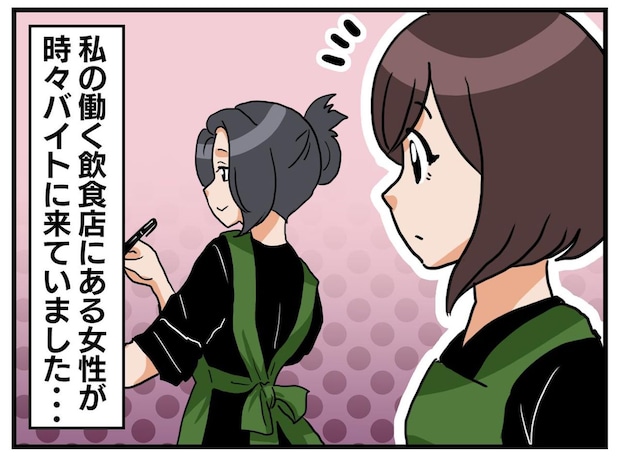 休みの日も働く理由は「生活費じゃなくて」40代シンママの『決意』に「自分の思い込みを反省」