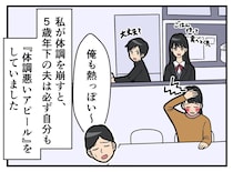 夫「俺も熱っぽーい！」なぜ私の体調不良に便乗してくるの？！「だって」夫の答えに「離婚したくなった」