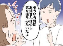 嫁に「ご実家ではどうしてたの？」と聞いてたら → 息子「やめてあげて」え、なんで？ その理由に反省
