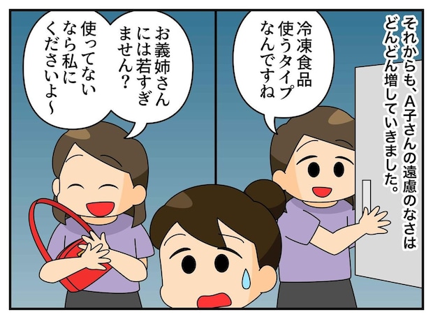 勝手に冷蔵庫をあさった挙句「あ、冷凍食品使ってる(笑)」もう義妹と関わりたくない!