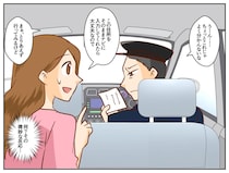 ぼったくり！？【行き先をナビに入れない運転手】→ 『あるもの』を見せると態度が急変！ それは？