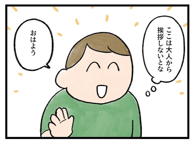 「すまんな、、本当に（泣）」近所の子どもに挨拶したら【アラサー主婦のあるある日記】