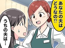 同僚「うちの旦那と交換したい」→ 夫に伝えたら、返ってきた“たった1文字”に「この人が夫でよかった」