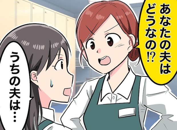 同僚「うちの旦那と交換したい」→ 夫に伝えたら、返ってきた“たった1文字”に「この人が夫でよかった」