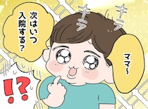 「ママ、また入院して」なぜ！？ 家事・育児丸投げ夫に息子を託したら →『無邪気な発想』に思わず笑った
