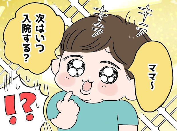 「ママ、また入院して」なぜ!? 家事・育児丸投げ夫に息子を託したら →『無邪気な発想』に思わず笑った