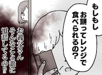 スマホ音痴な義父が、LINEより先に使いこなしていた『まさかのアプリ』に「えぇーッ！？」