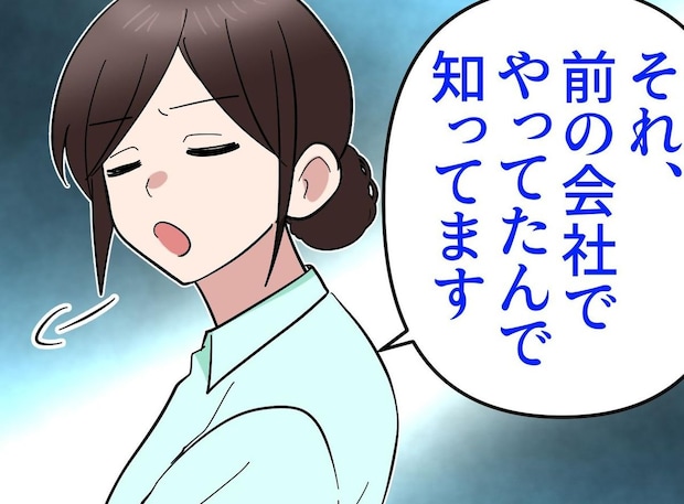 「採用したことを全力で後悔」入社初日から「え、ヤだなぁ」最強の新人が『大事件』を起こして！？