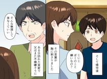 父「もう家に来なくていい」息子「じいじ、僕のこと嫌いなの？」帰省をやめた数か月後、父から悲痛な本音が