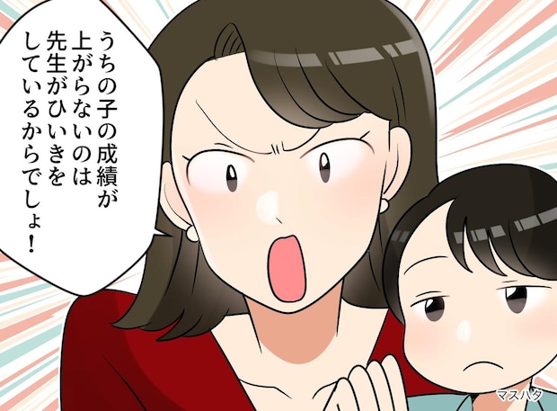 「先生、他の子をひいきしてるでしょ!」叫ぶ親に「見てください」塾長が提示した『1枚の紙』に絶句!