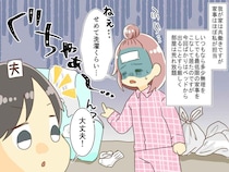 夫「家事は、母さん呼べば安心♪」寝込む妻「ありがた迷惑よ！」→ 義母に本音を聞かれ真っ青！ ところが