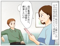 母が危篤。私「実家に帰省したい」→ 夫「はぁ？ 結婚したのに」続く『耳を疑う発言』に「離婚上等よ」
