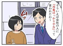 「冷食ばっかりやな」夫の一言にカチン！「自分で作ってみたら？」お弁当を丸投げした『驚愕の結末』
