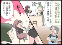 「若いんだから動いて」法事で2時間、雑用係。こき使われた挙句「さっさとして！」母に怒鳴られブチ切れ