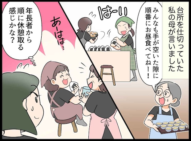 「若いんだから動いて」法事で2時間、雑用係。こき使われた挙句「さっさとして！」母に怒鳴られブチ切れ