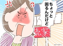 「お宅の洗濯物が邪魔で、家が売れない！」はぁ？→ 不動産会社が告げた『売れない理由』に、隣人は絶句