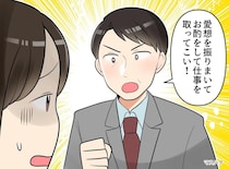 上司「女の武器を使え」「お酌して仕事を取れ！」ついにブチ切れ。「会食は行きません」拒否した結果