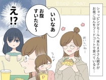 フードコートで、放置子「私にもアーンして」わざわざ横に来て、、親はどこ！？『常識外れな反応』に戦慄