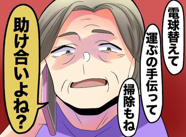 義母「灯油買ってきて」寝込む嫁に「大げさね」非情な要求に「家政婦じゃねぇ!」夫が反撃! 嫁はスッキリ