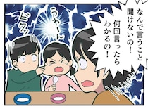 「何回言ったら分かるの！」しょんぼり出て行った5歳息子。「ママ」差し出された『1枚の絵』に涙腺崩壊