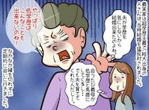 「バカな兄嫁は不要」→「介護よろしく♡」すり寄ってきた姑に「私、低学歴なんで」嫁が笑顔で撃退！
