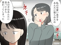 同居の義母「私の可愛い息子に何をした！」夫も洗脳されてしまった、、妻が選んだ『最高の報復』