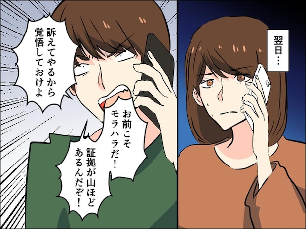 家出した夫が「お前こそモラハラだ！ 訴えてやる！」なぜか鬼嫁扱い→ 『証拠日記』の内容に衝撃が──！
