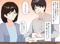 「息子さん、家事して偉いね」まぁ、嫁はやって当然よね → 友人の言葉に、恥ずかしくなったワケ