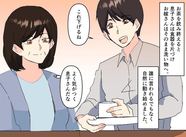 「息子さん、家事して偉いね」まぁ、嫁はやって当然よね → 友人の言葉に、恥ずかしくなったワケ